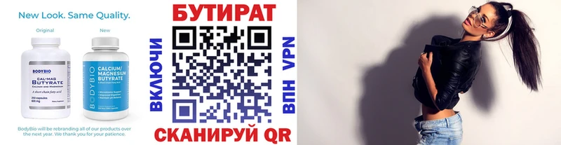 закладки Разумное Бутират жидкий экстази