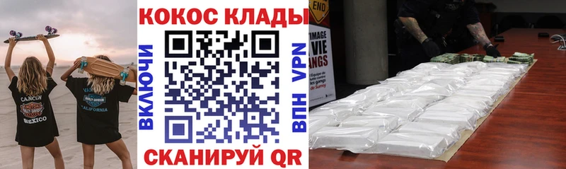 наркошоп  Разумное  КОКАИН 97% 