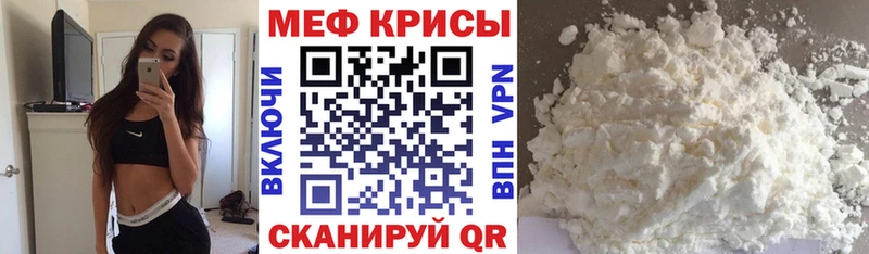 Мефедрон мяу мяу где продают Разумное