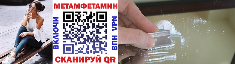 MEGA ссылки  Разумное  МЕТАМФЕТАМИН Methamphetamine  закладка 
